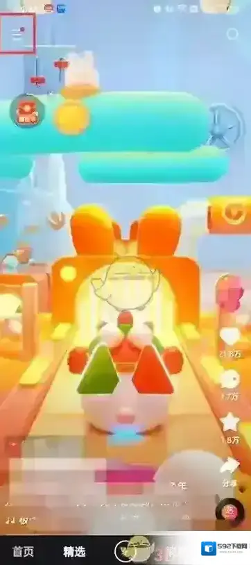 快手通知