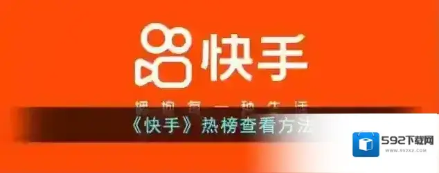 快手图片