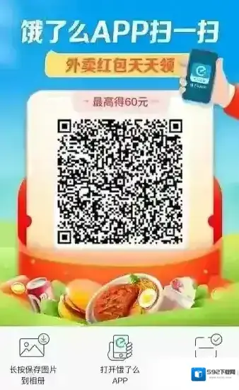 饿了么还有没有