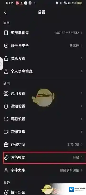 快手新用户