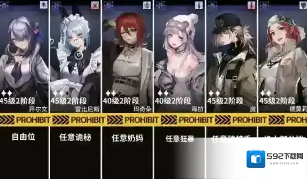无期迷途主线第七章7-1通关攻略