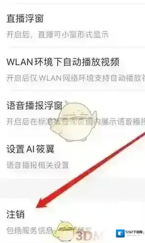 电信营业厅点击