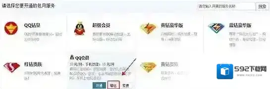 好友选择