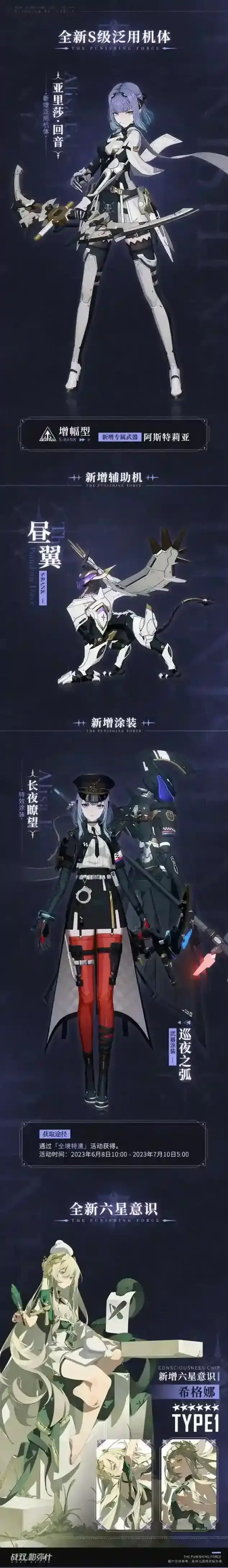 战双帕弥什版本