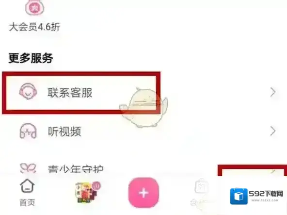 哔哩哔哩点击