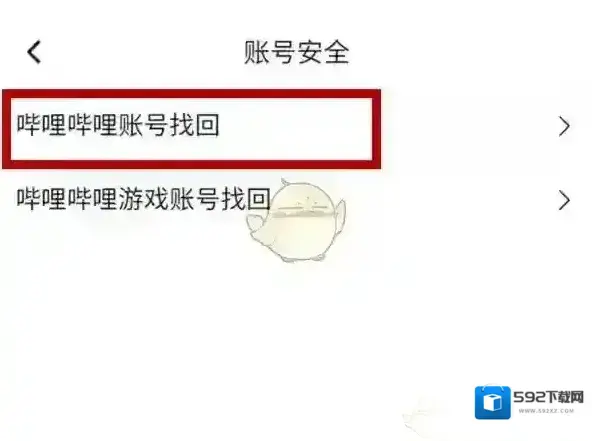哔哩哔哩信息