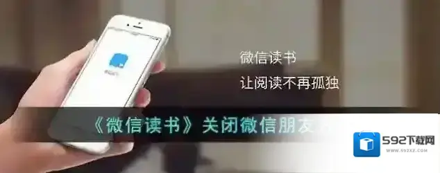 微信读书点击