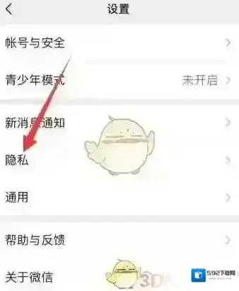 微信读书朋友关系