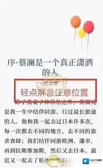 微信读书阅读方法