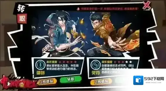 中国惊奇先生游戏