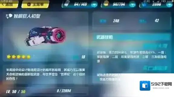 崩坏3会心