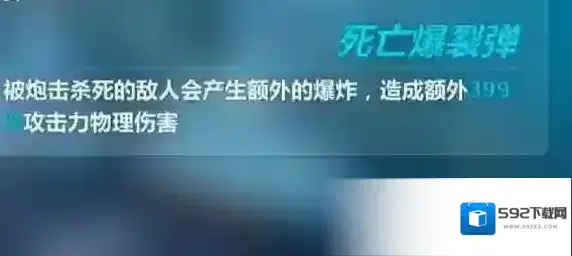 崩坏3爆炸