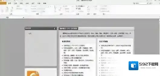 阅读器电子发票