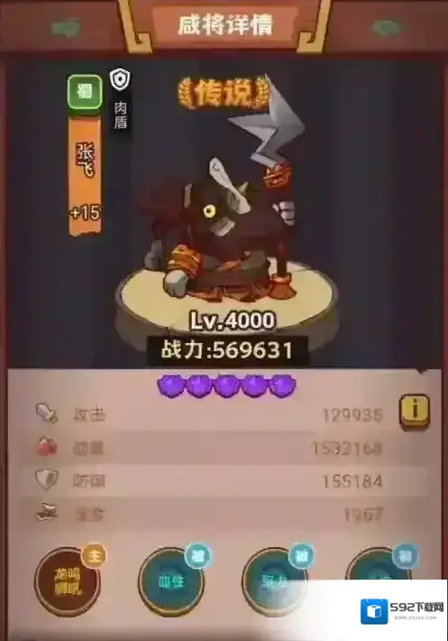咸鱼之王品质