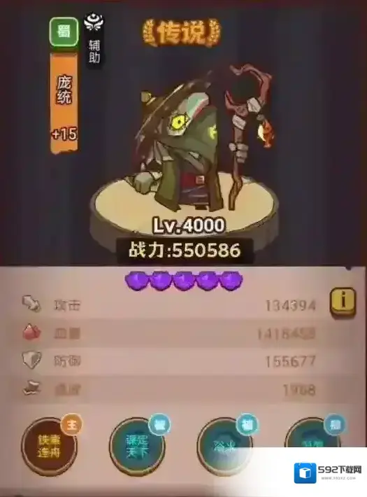 咸鱼之王能力