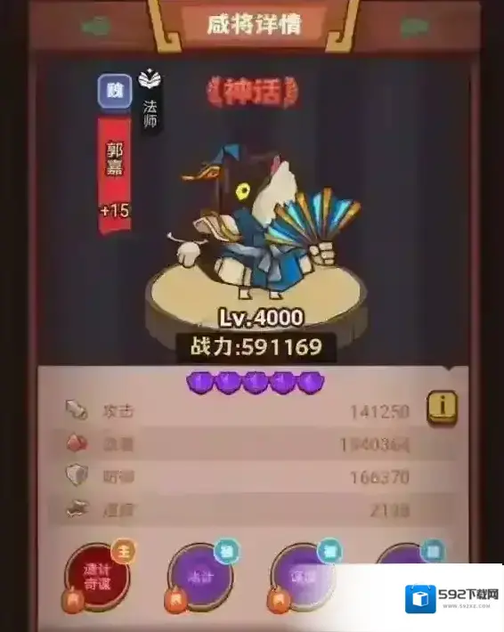 咸鱼之王之王