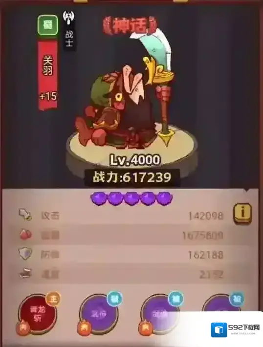 咸鱼之王张飞