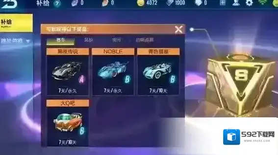QQ飞车性能