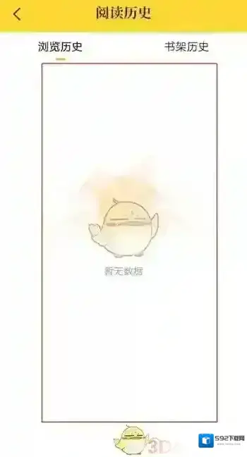 七猫小说阅读历史