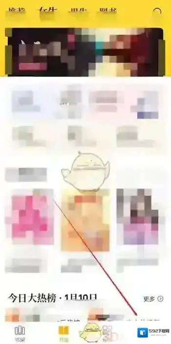 七猫小说主界面