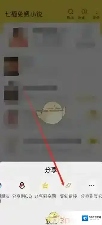 七猫小说来源于