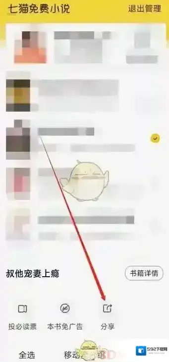 七猫小说小说软件