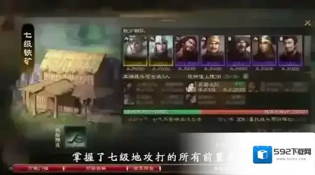 三国志战棋版七级地打不过？开荒攻略来帮帮，让你低配也能成功开七！
