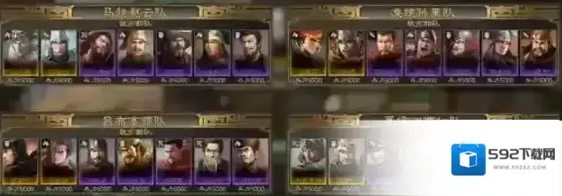 三国志战棋版武将