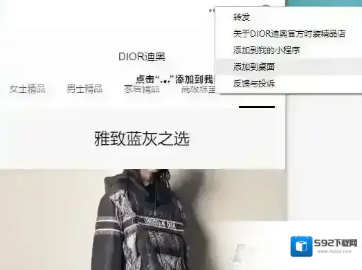 程序添加