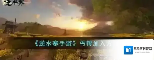 逆水寒乞讨