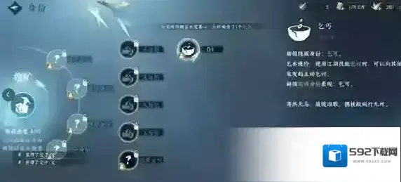 逆水寒就会