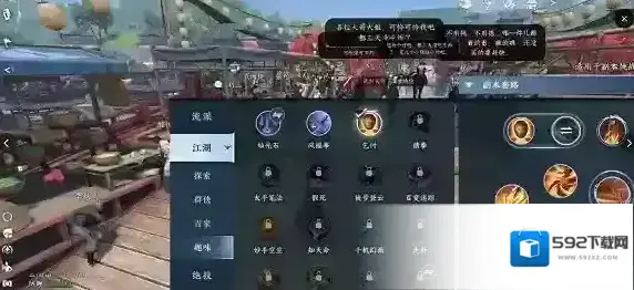 逆水寒丐帮