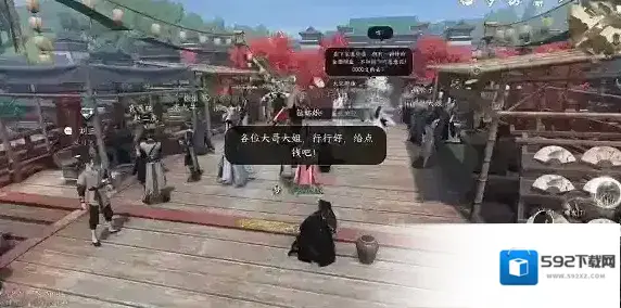 逆水寒奇遇任务