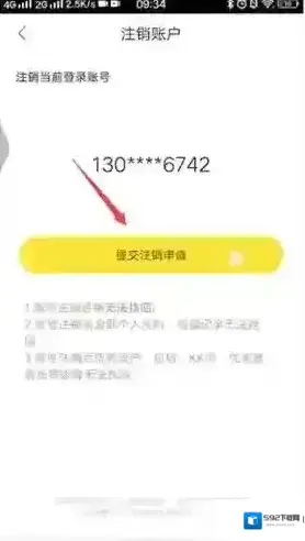 快看漫画注销