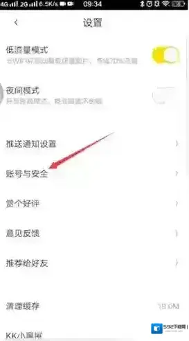 快看漫画找回