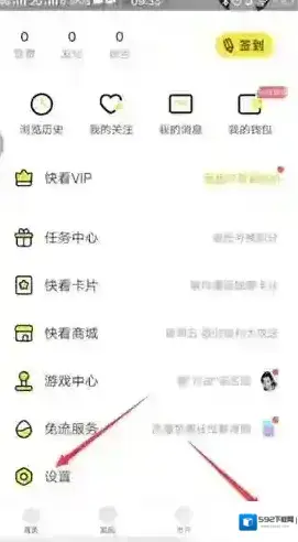 快看漫画注销申请
