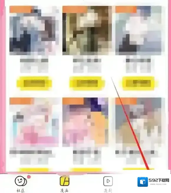 快看漫画点击打开