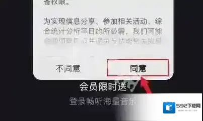 汽水音乐免费获取