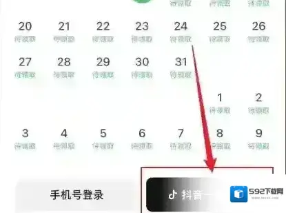 汽水音乐就能