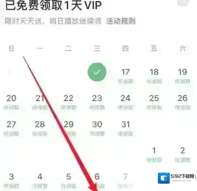 汽水音乐一键登录