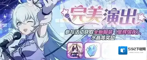 崩坏3服装