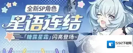 崩坏3水晶