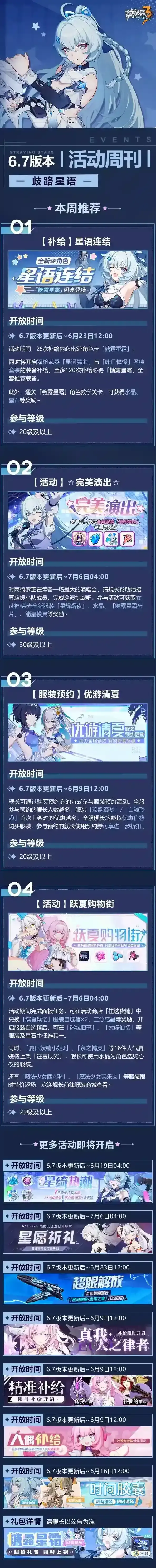 崩坏3版本