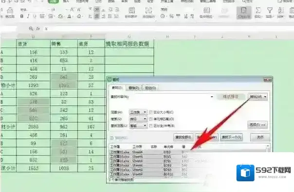 数据提取