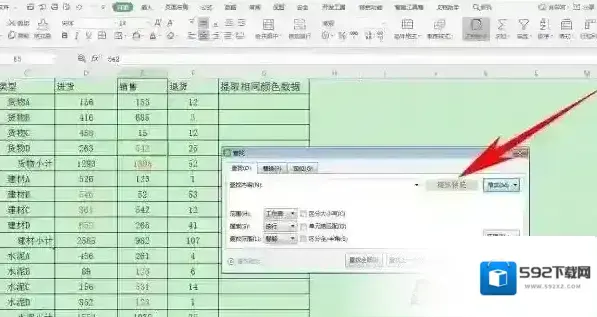 数据颜色