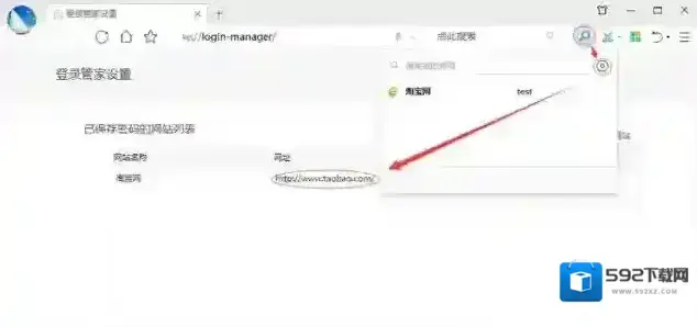 怎么删除360浏览器记住的网站账号密码？