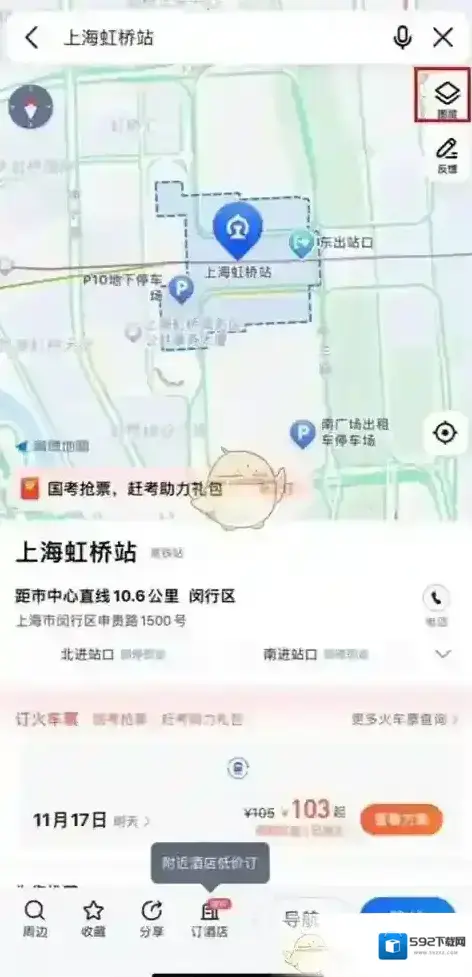 高德地图街景