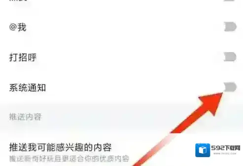 虎牙直播通知
