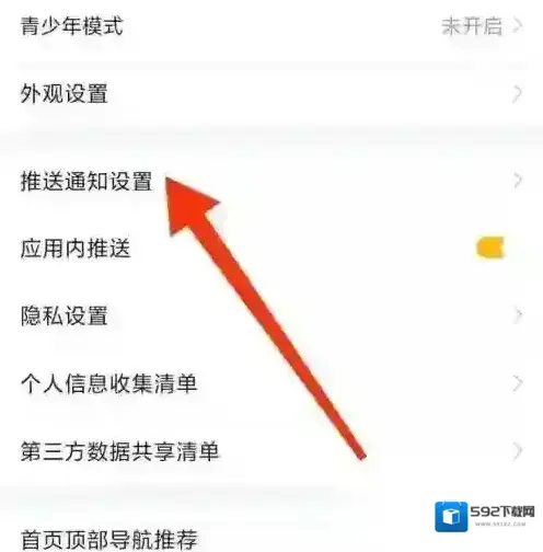 虎牙直播页面