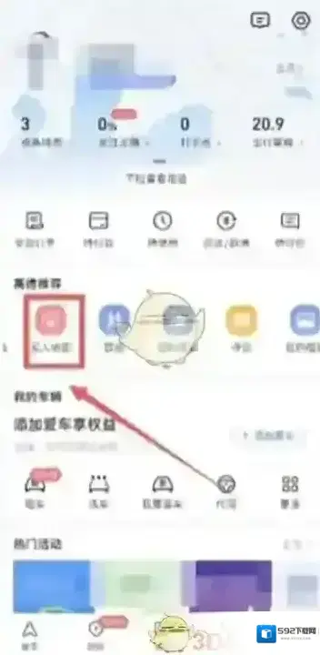 高德地图手机位置